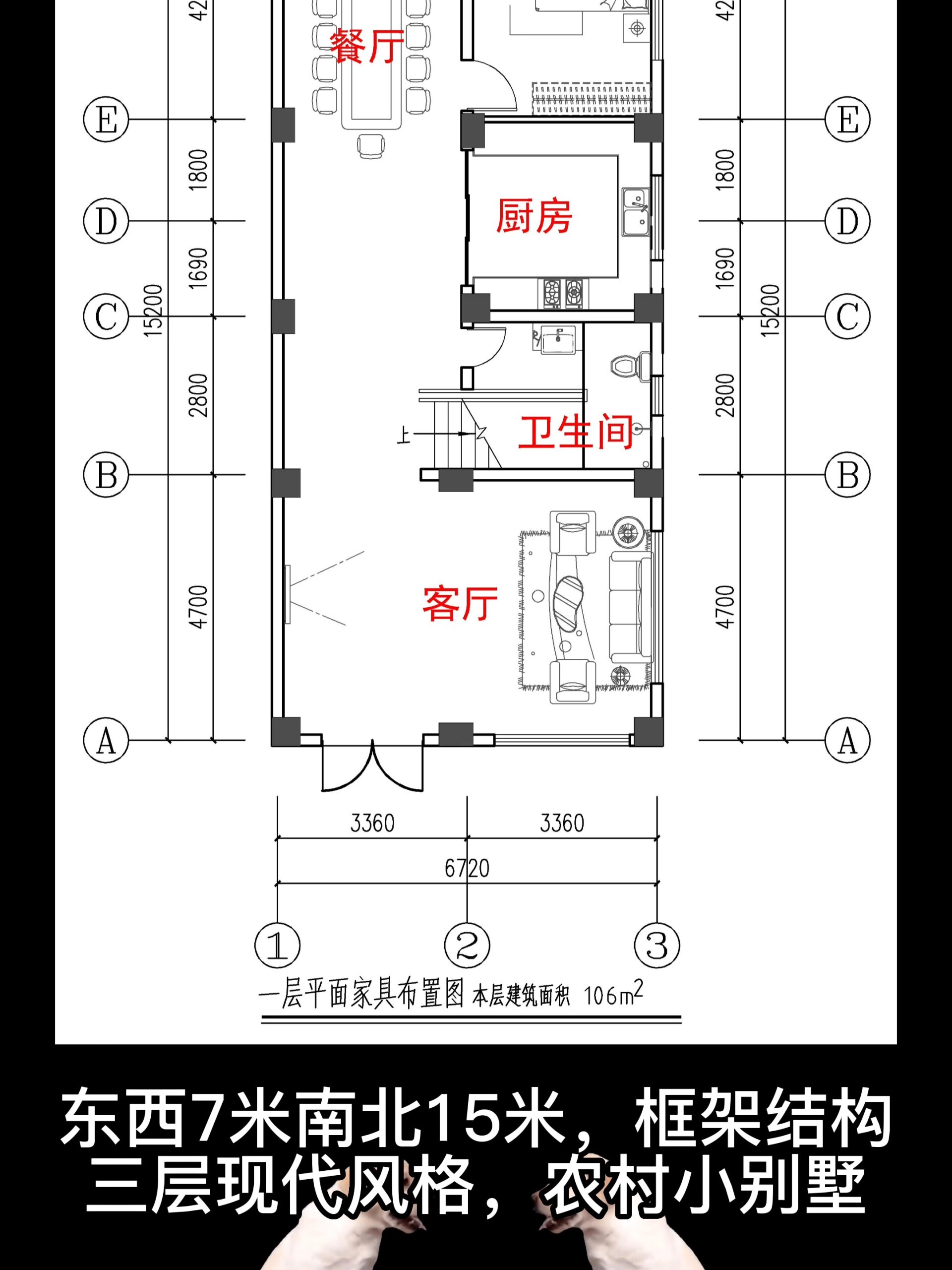 东西7米70南北15米,农村小别墅这样建~-度小视