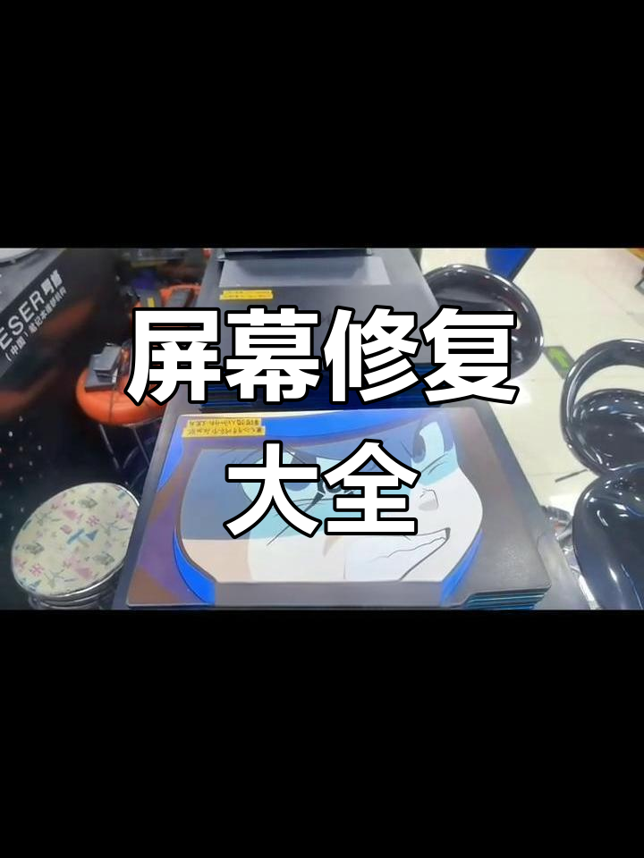 显示器维修故障判别=显示器维修故障判别真假