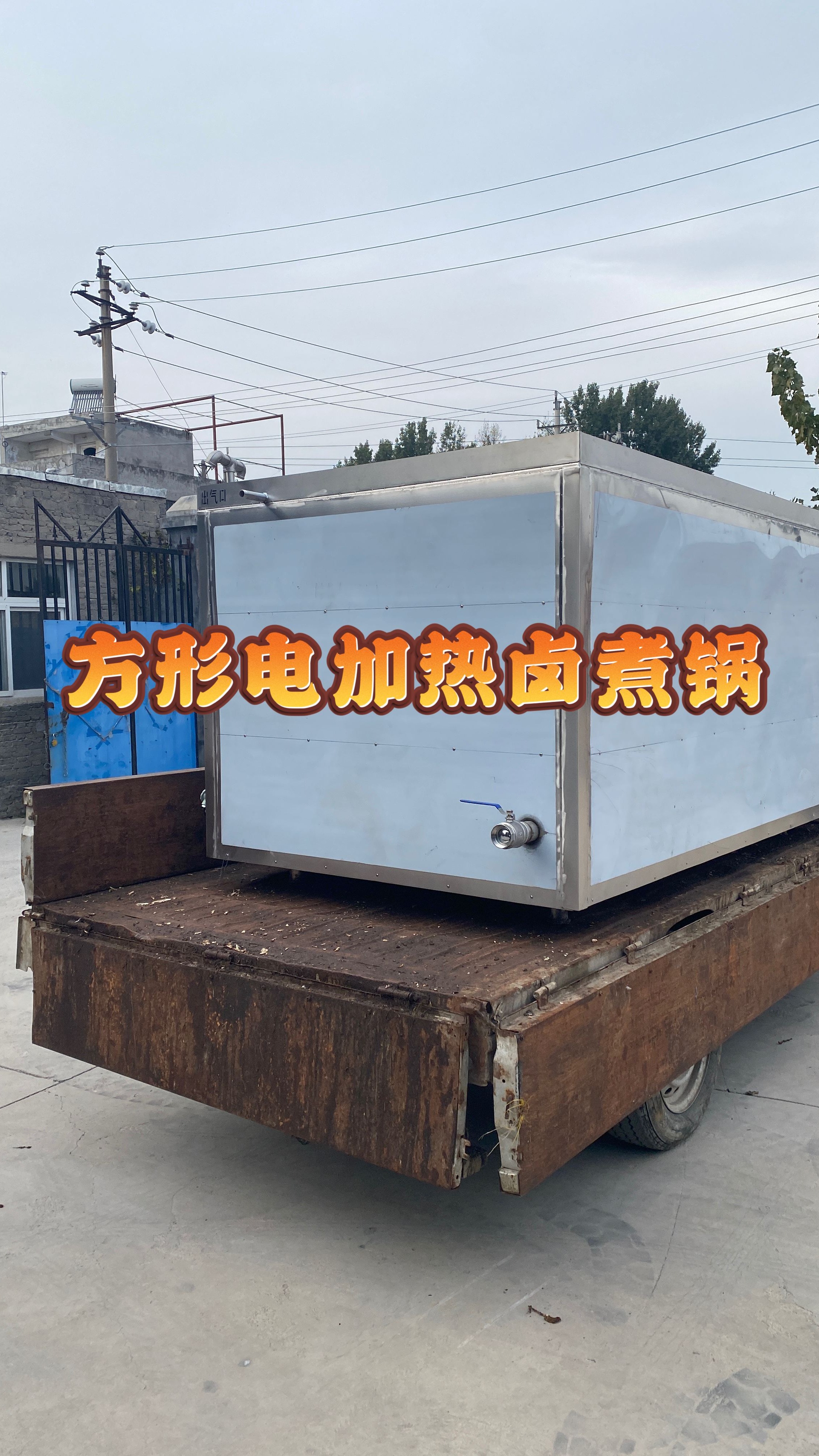 方形电煮锅,加热均匀,保温型好