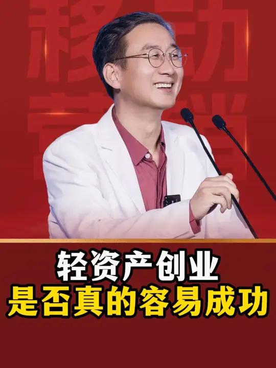 轻资产创业的骗局(轻资产创业有哪些好处)