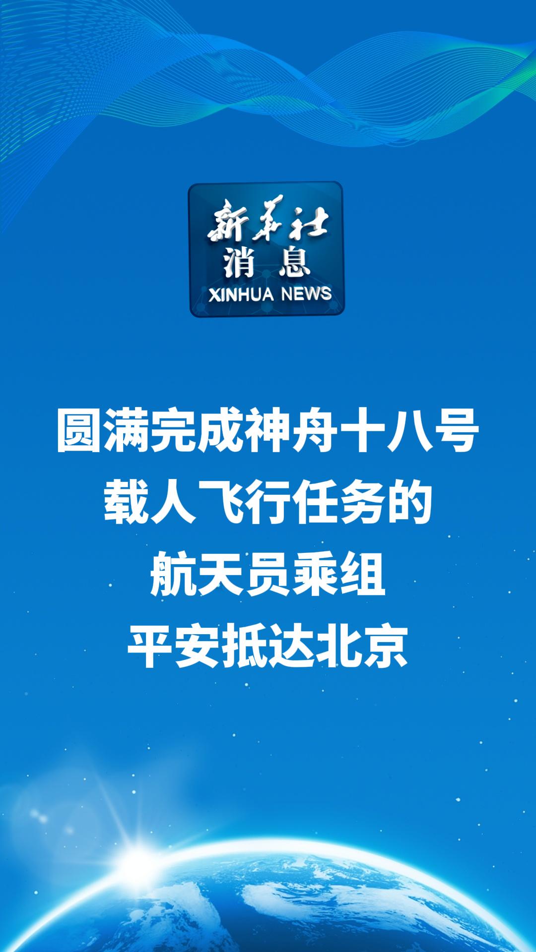 航天最新(航天最新消息)