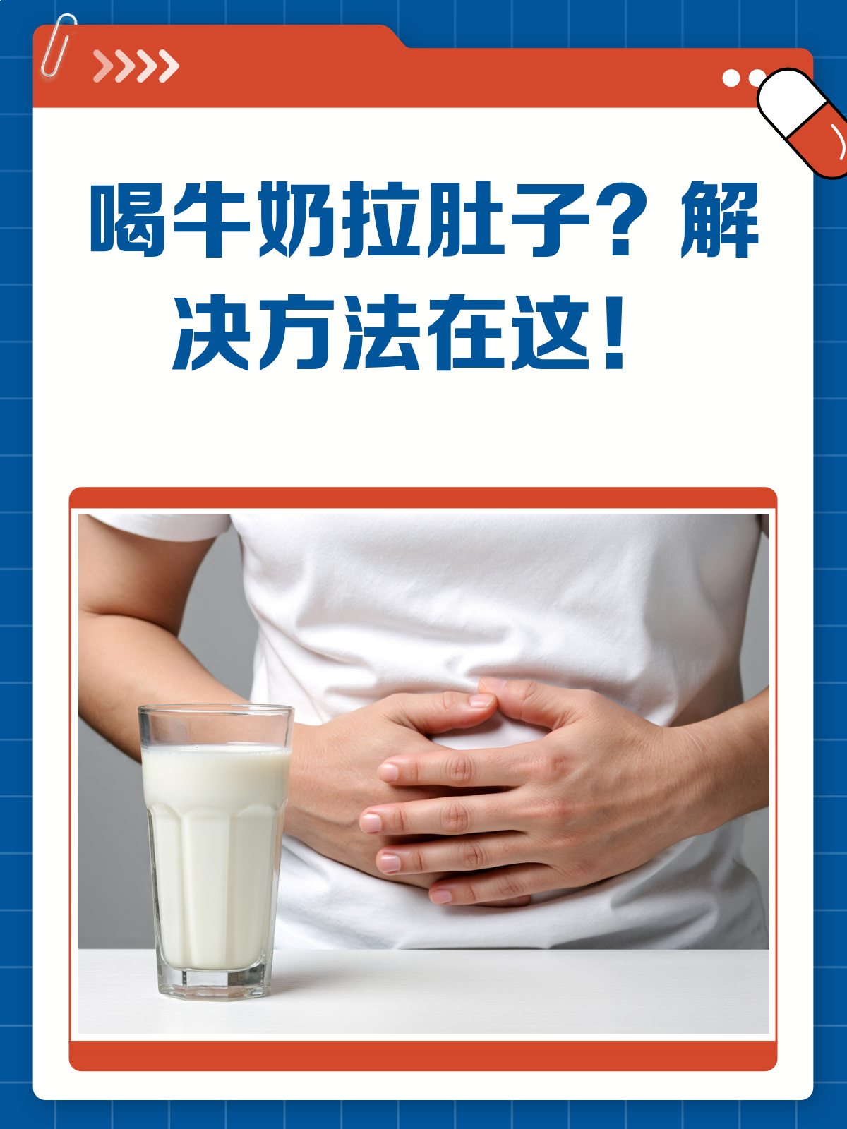 喝纯牛奶拉肚子喝奶粉会没事吗为什么在线