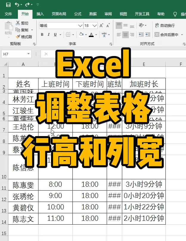 excel表格图片统一调整图片