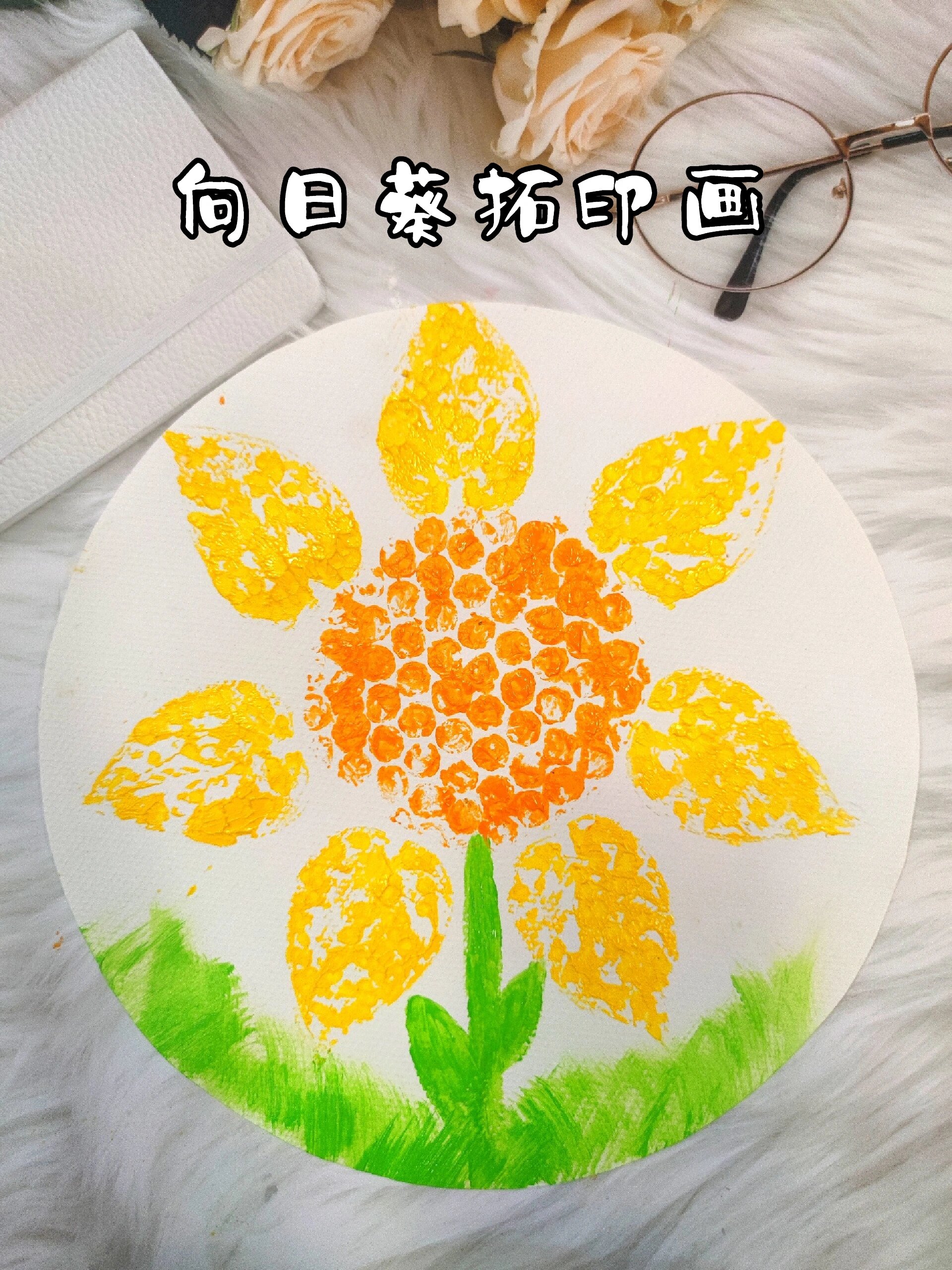 适合幼儿园小朋友的树叶创意拓印画向日葵