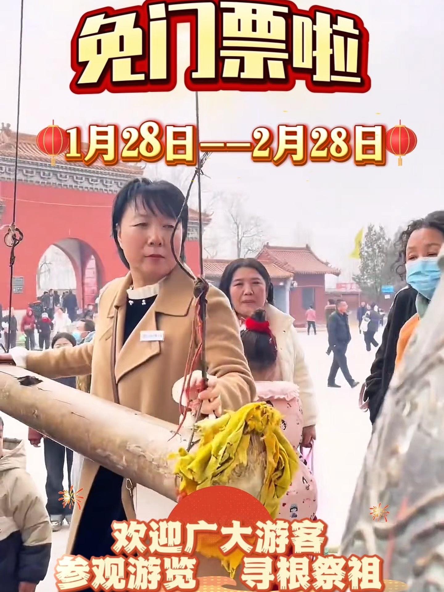 寻根祭祖 上热门话题 二帝陵 寻根祭祖 颛顼帝喾陵