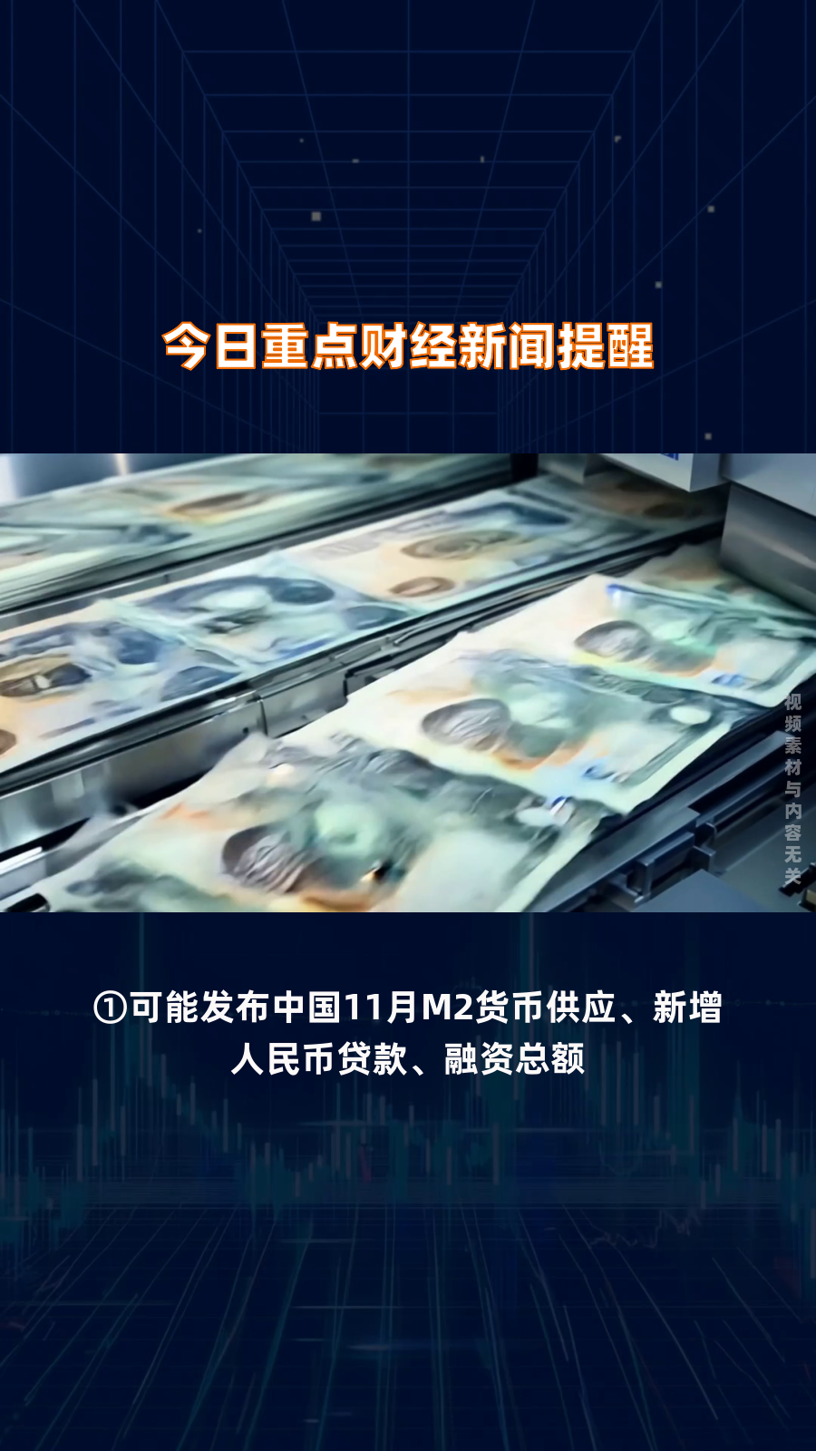 财经资讯哪家最快最真实(财经类资讯app哪个最有价值)