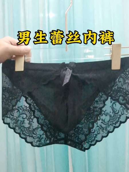 男生蕾丝内裤若隐若现超性感