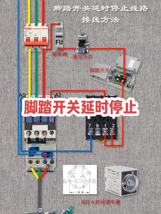 延时器接线图解实物图片