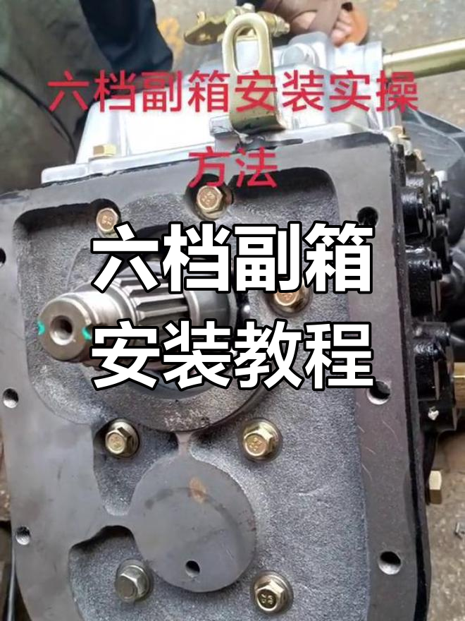 Range shift auxiliary box assembly for HOWO truck