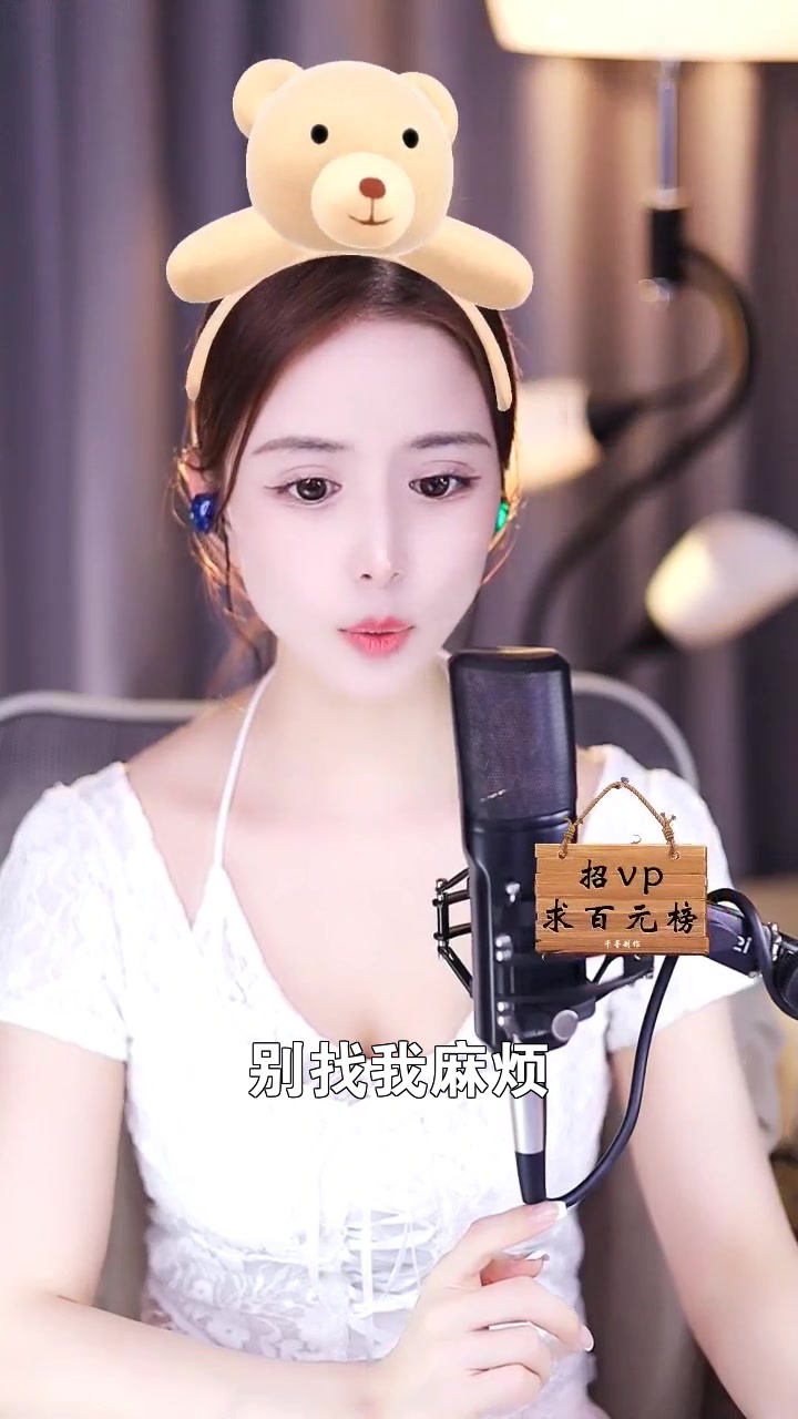 别找我麻烦 蕾蕾 非专业歌手又要来献丑了