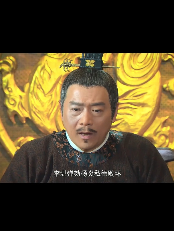 紫钗奇缘:关键时刻意浓居然包庇杨炎,真是可恶