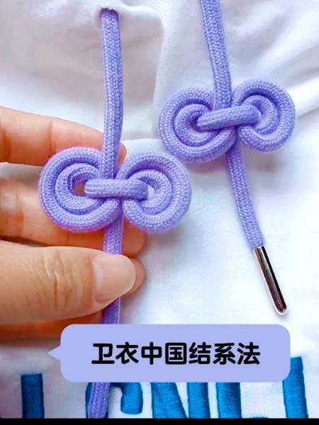 两根绳子编织方法卫衣图片