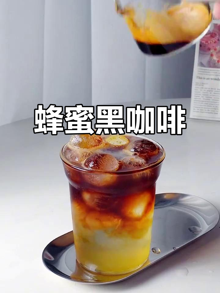 咖啡配蜂蜜功效与作用(咖啡配蜂蜜会产生什么效果)