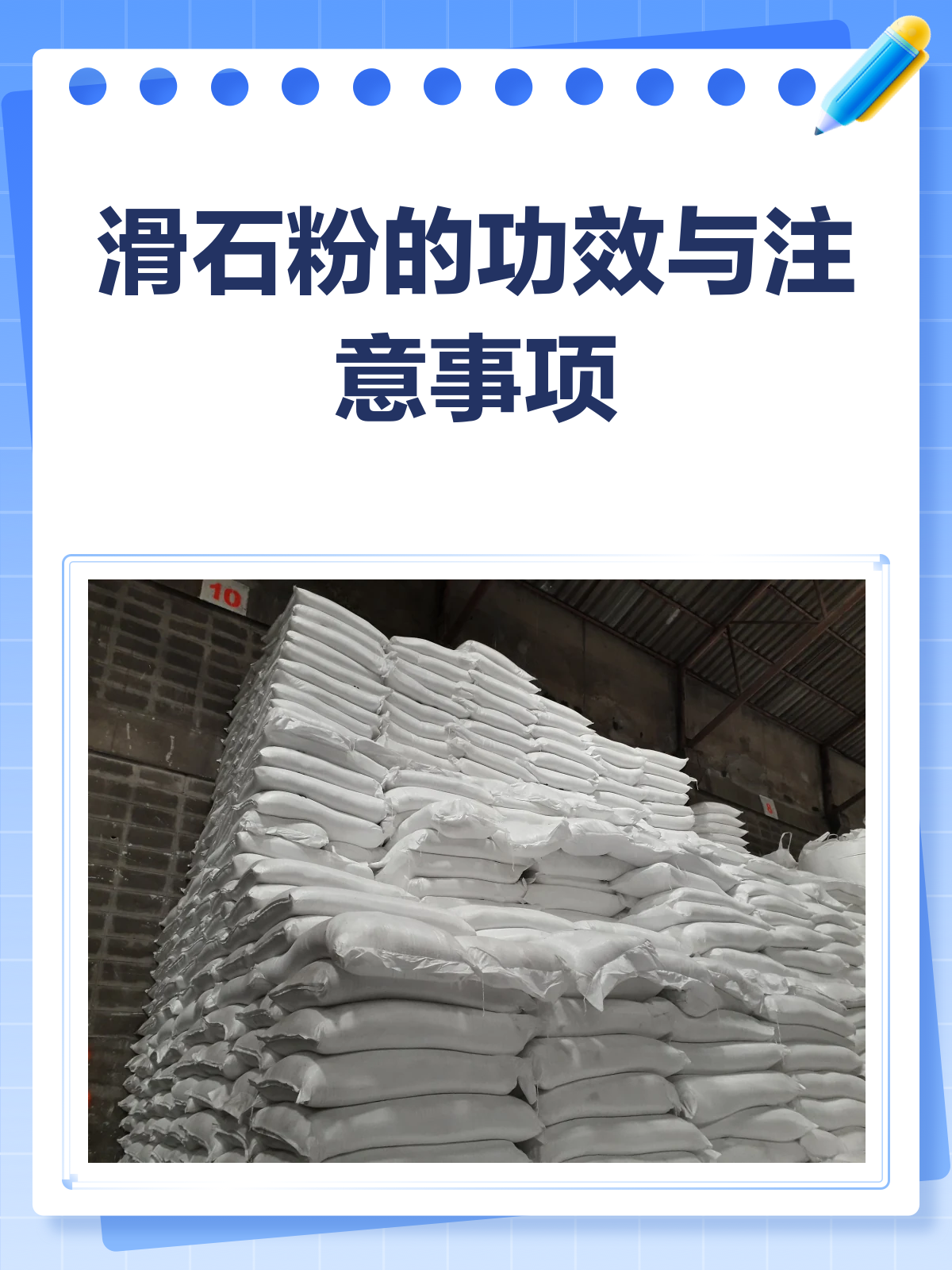 滑石粉:清热解暑又祛湿,用对了才是宝!