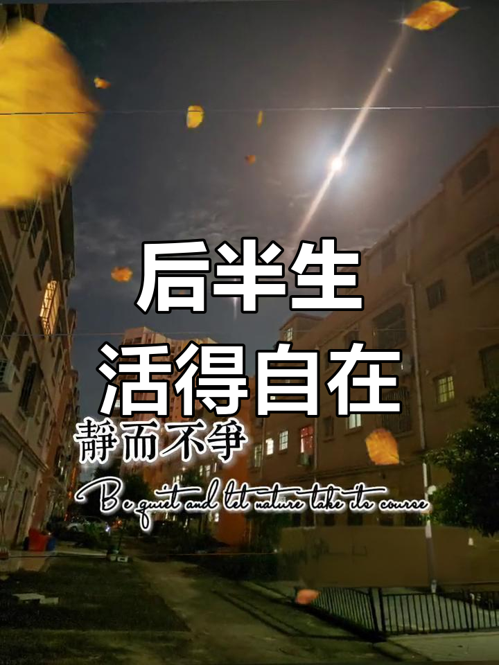 下半场，下半场翻盘