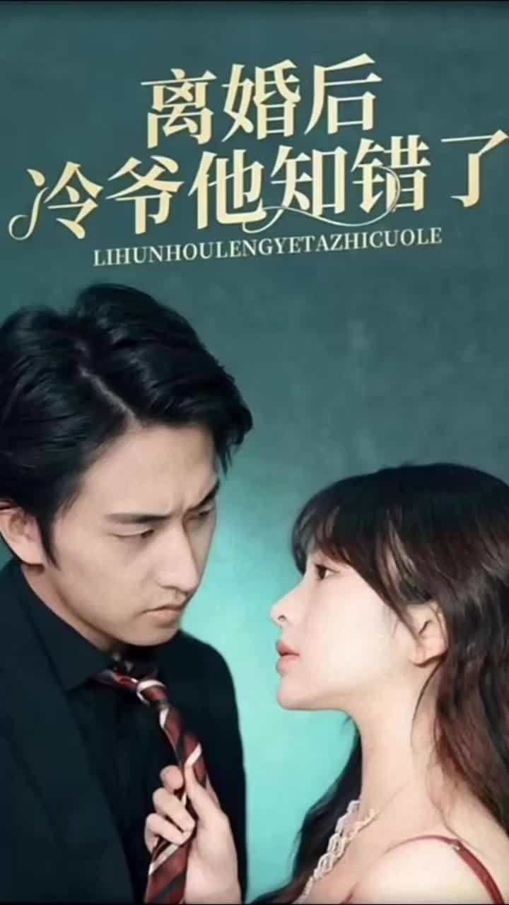 因为一个片段看了整部剧 关注我一起追剧 关注我正能量短剧每天持续