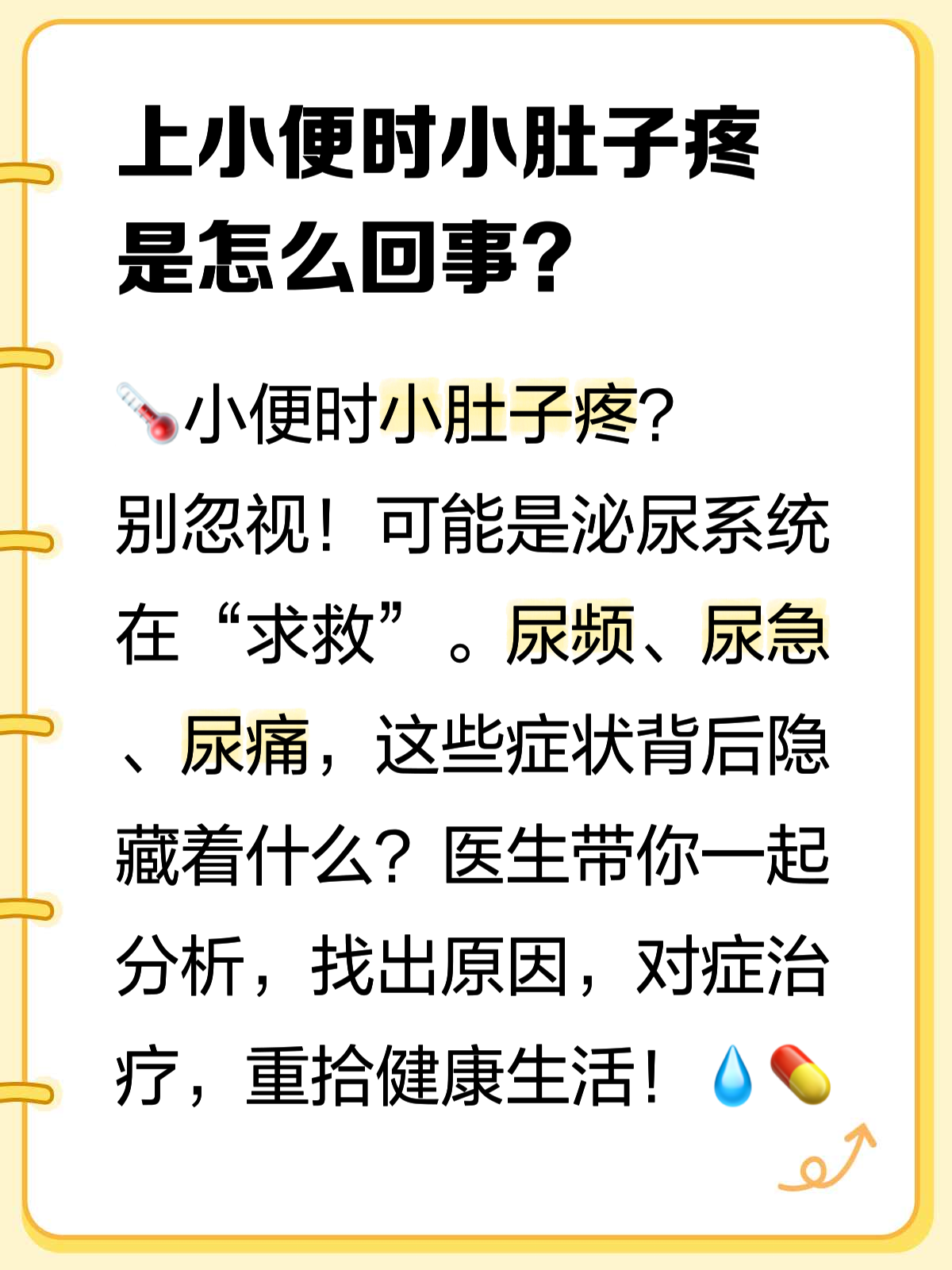 小肚子发胀总想小便是怎么回事(小肚子发胀总想小便是怎么回事女性)