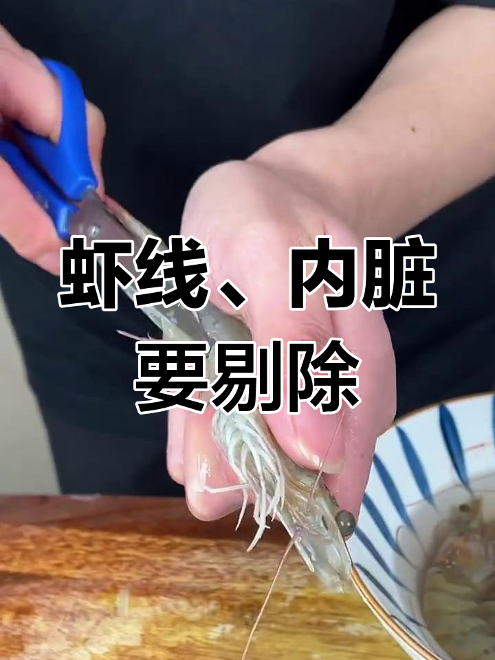 虾哪些地方不能吃图片