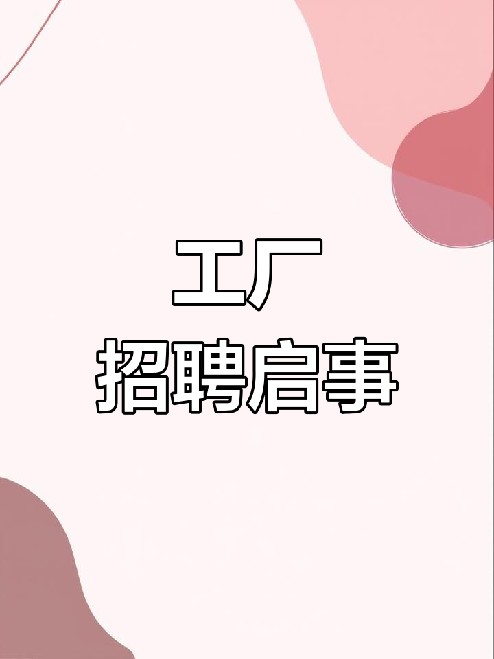 为什么工厂不招本地人