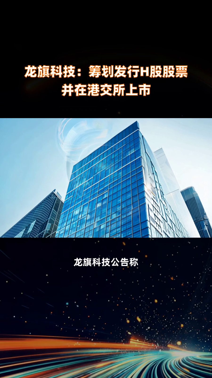 数字人民币股票龙头股旗天科技=数字人民币概念股龙头300468