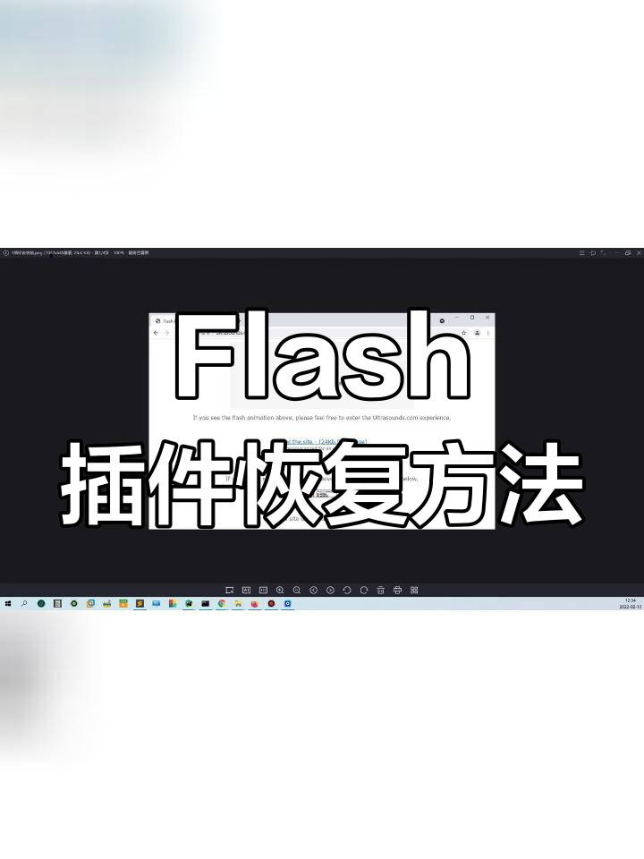 flash插件有危害吗