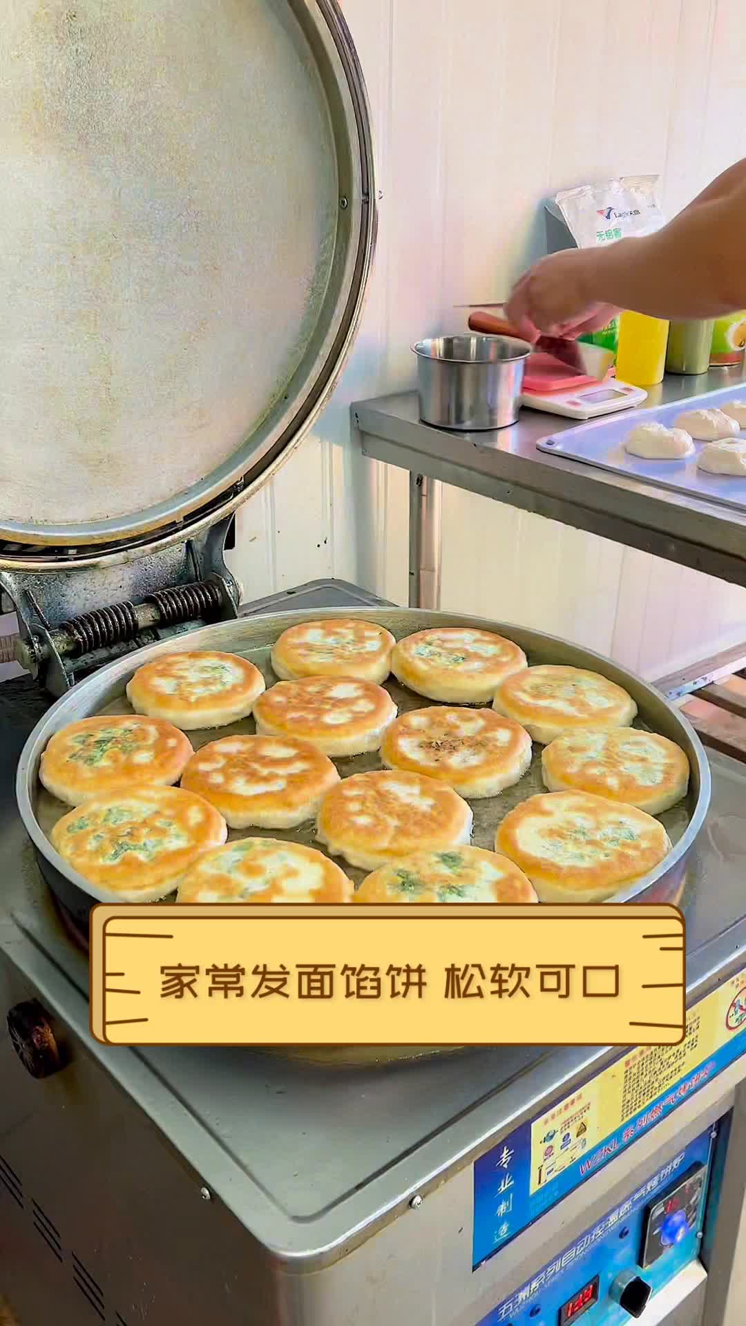 发面烙馅饼图片