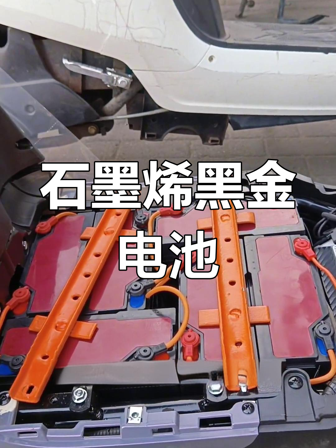 黑金电池性能评测