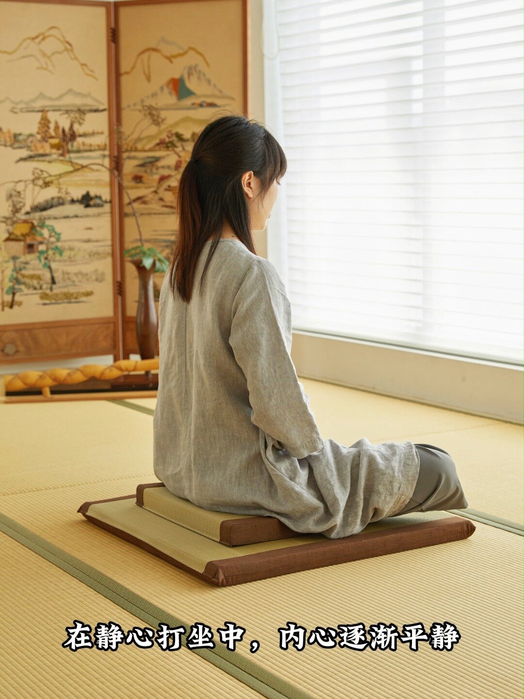 定坐禅意打坐垫自律即自由