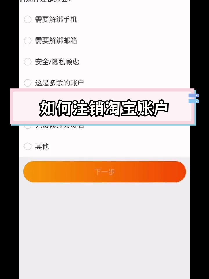 虚拟手机号码注册账号怎么注销掉呢 虚拟手机号码注册账号怎么注销掉呢