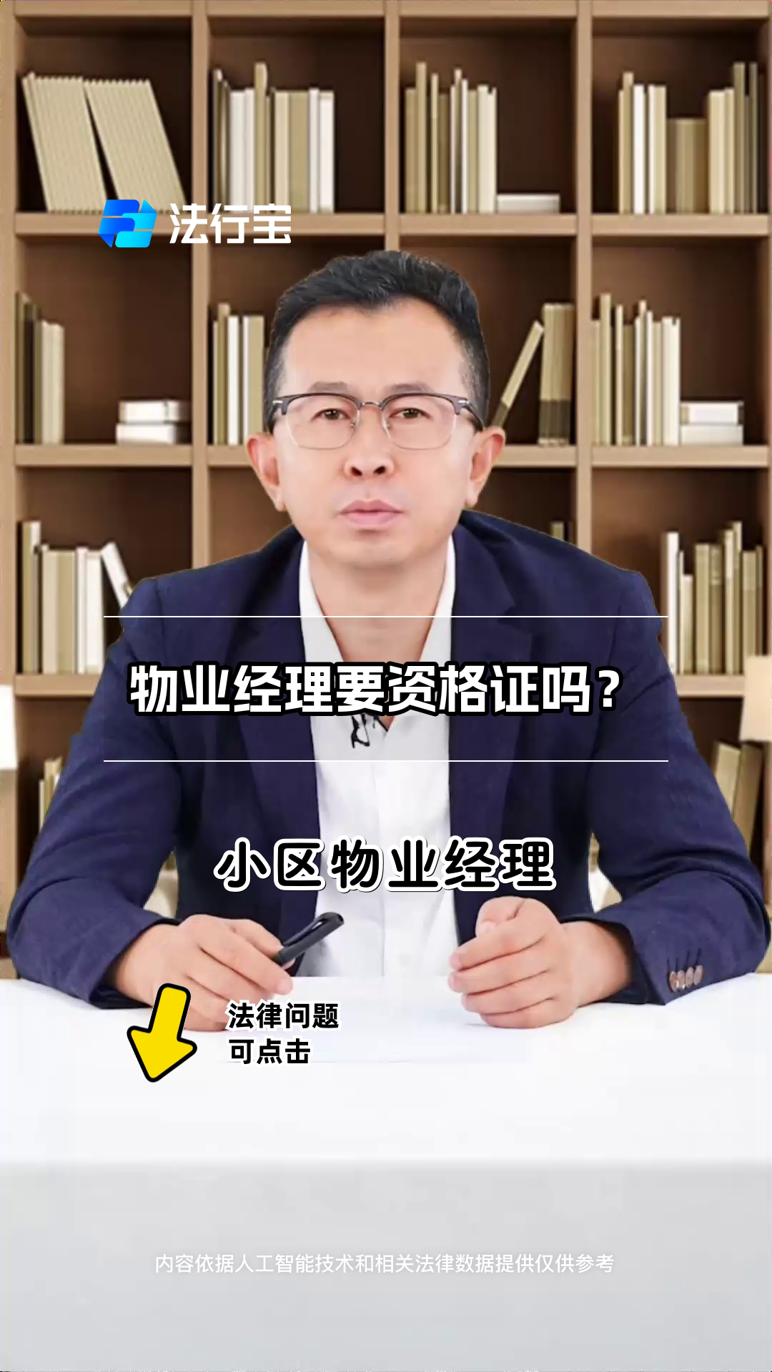 物业主任管什么名字(物业主任岗位职责及工作内容)