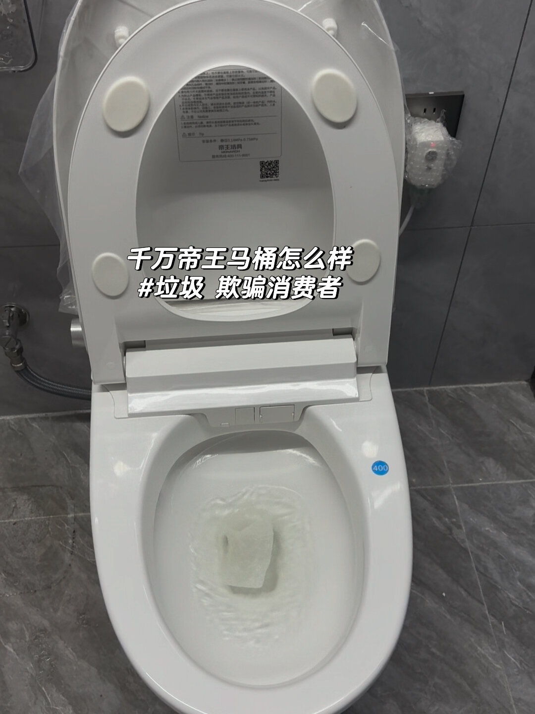 帝王马桶上万马桶一张纸都冲不下去