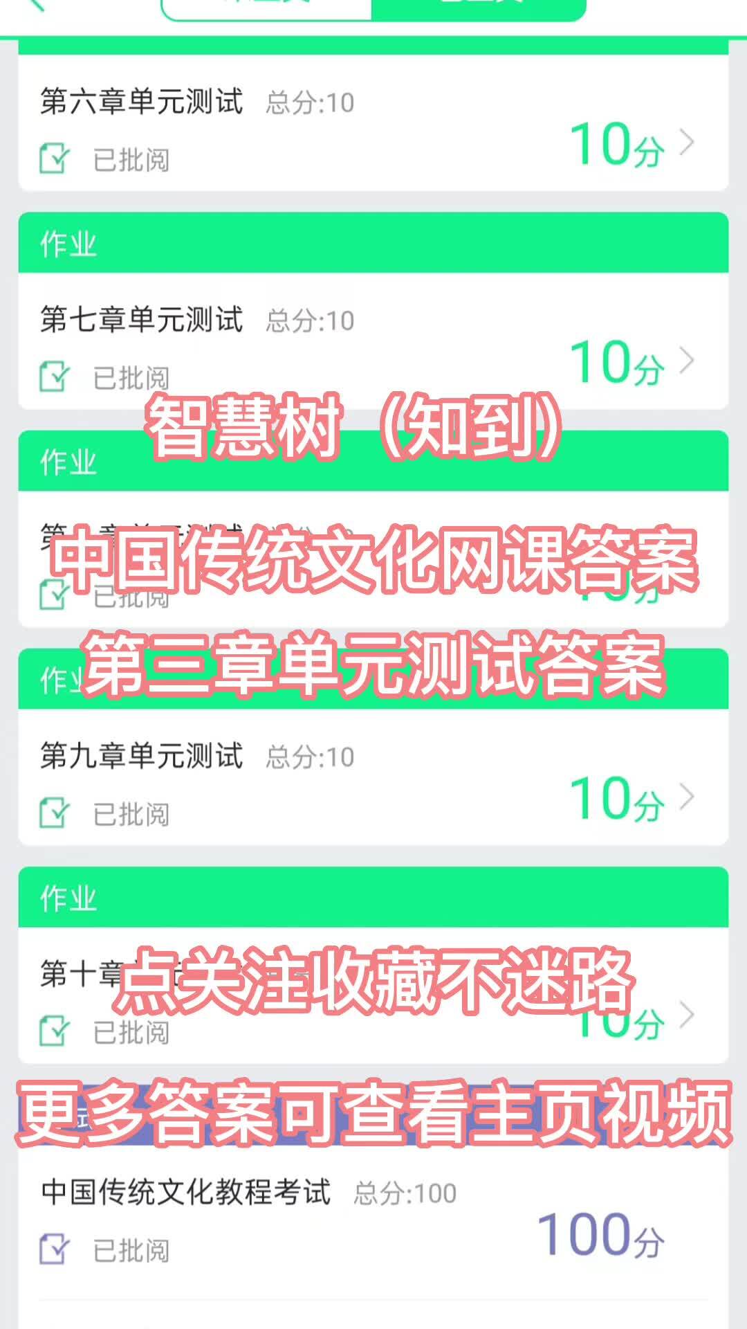 网课带刷智慧树(智慧树网课刷课安全吗)