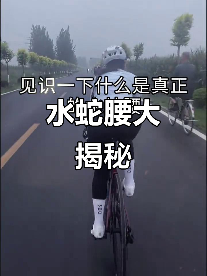 真正的水蛇腰,一秒让你惊艳!