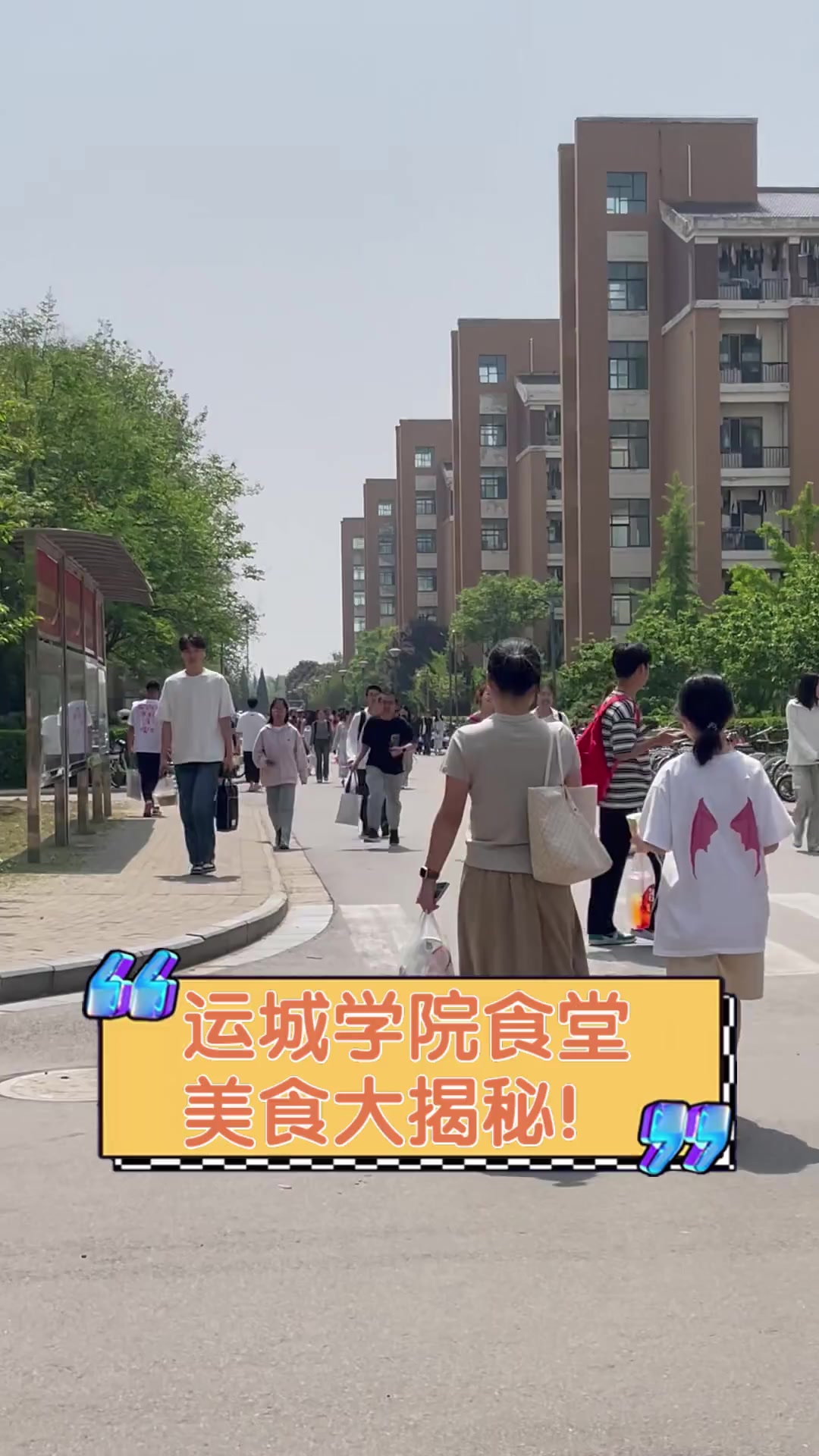 运城护理职业学院餐厅图片