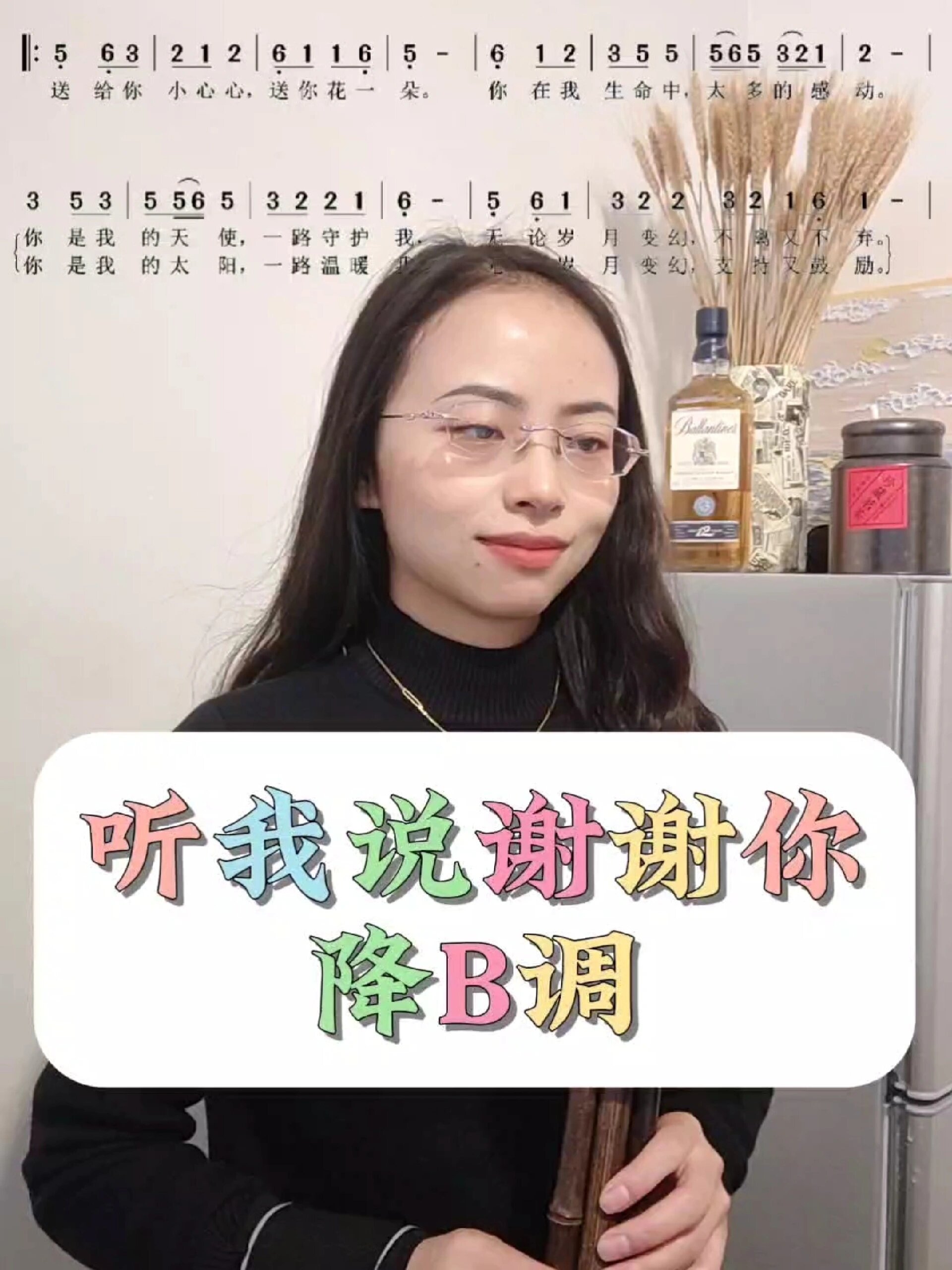 《听我说谢谢你》完整版葫芦丝吹奏