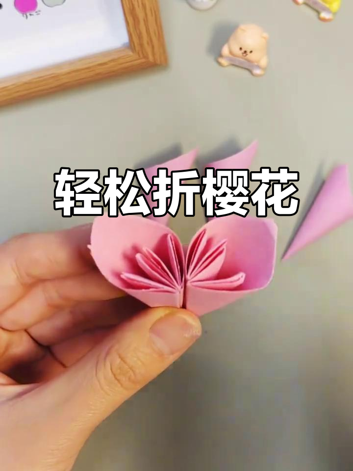 简单步骤教你折出美丽樱花,快来学!