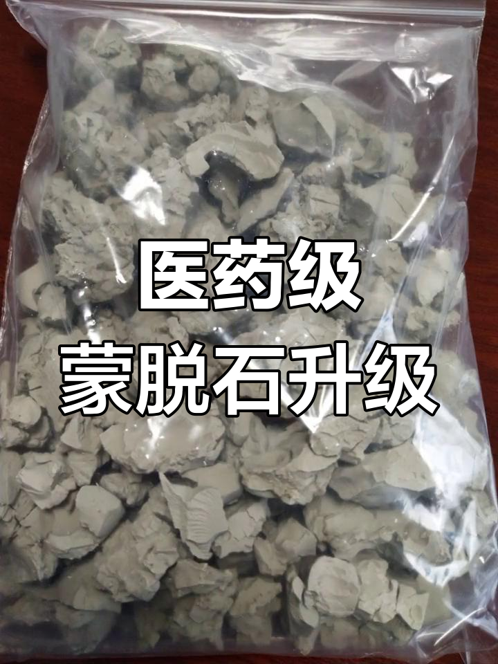 北京蒙特奇推出医药级蒙脱石,提升饲用效果