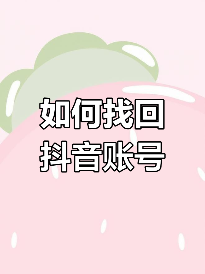抖音账号搜索怎么查=怎么查抖音账号搜索量是什么意思