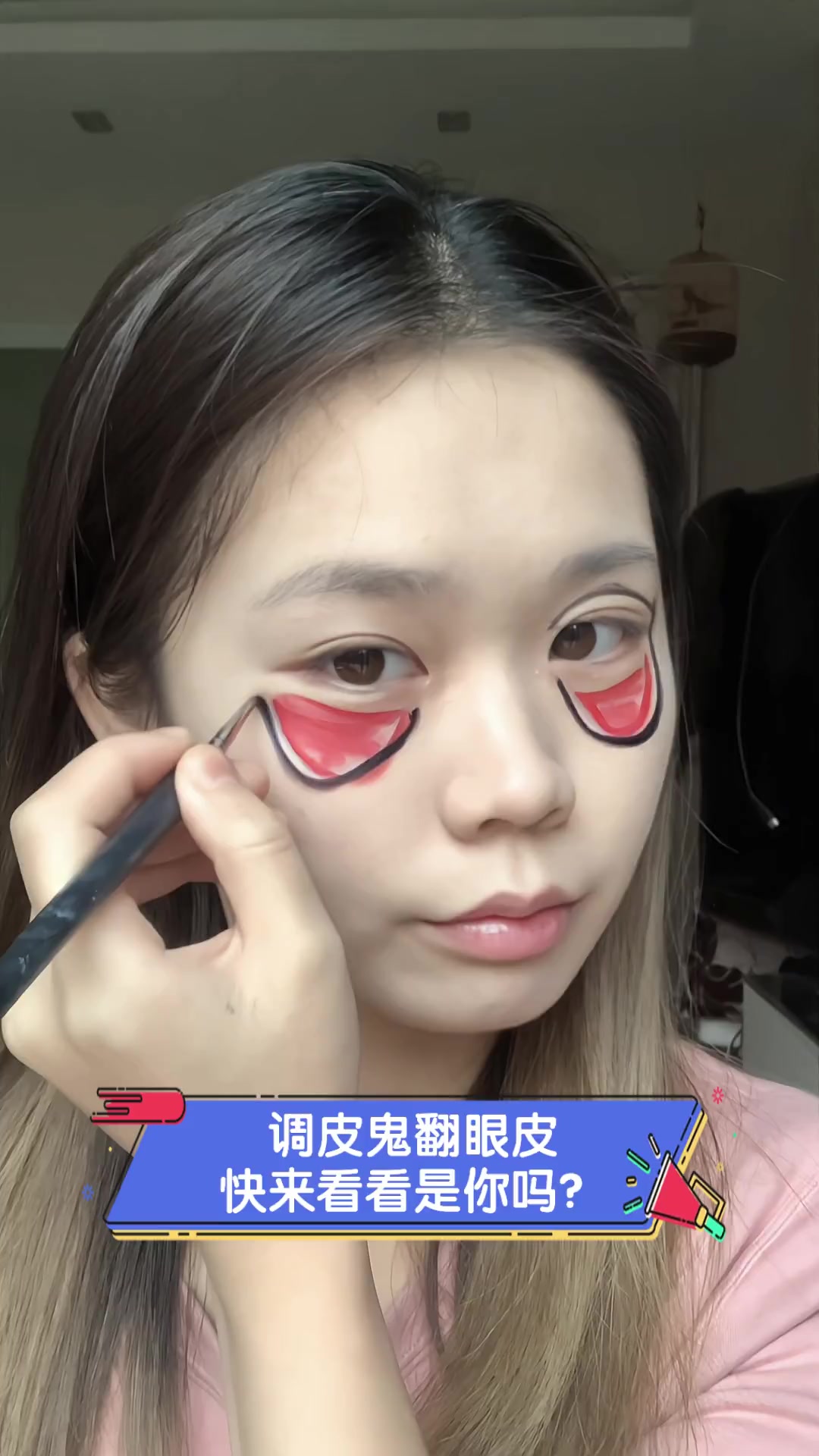 调皮鬼翻眼皮,快来看看是你吗?