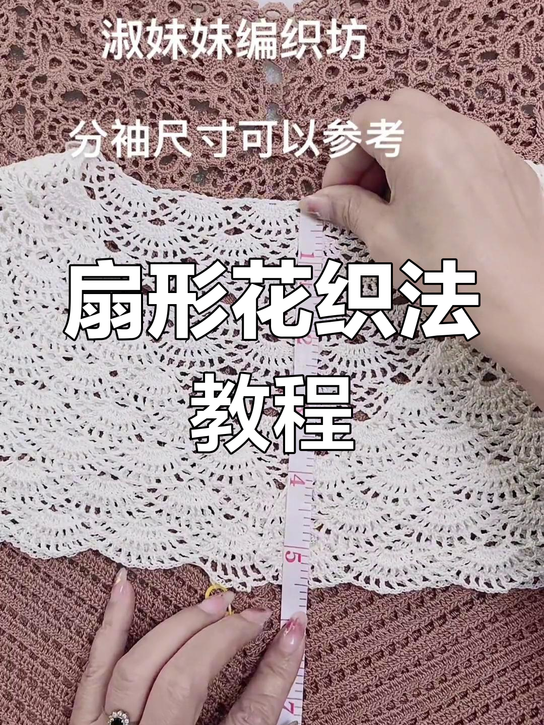 扇形花开衫分袖编织教程,打造独特风格