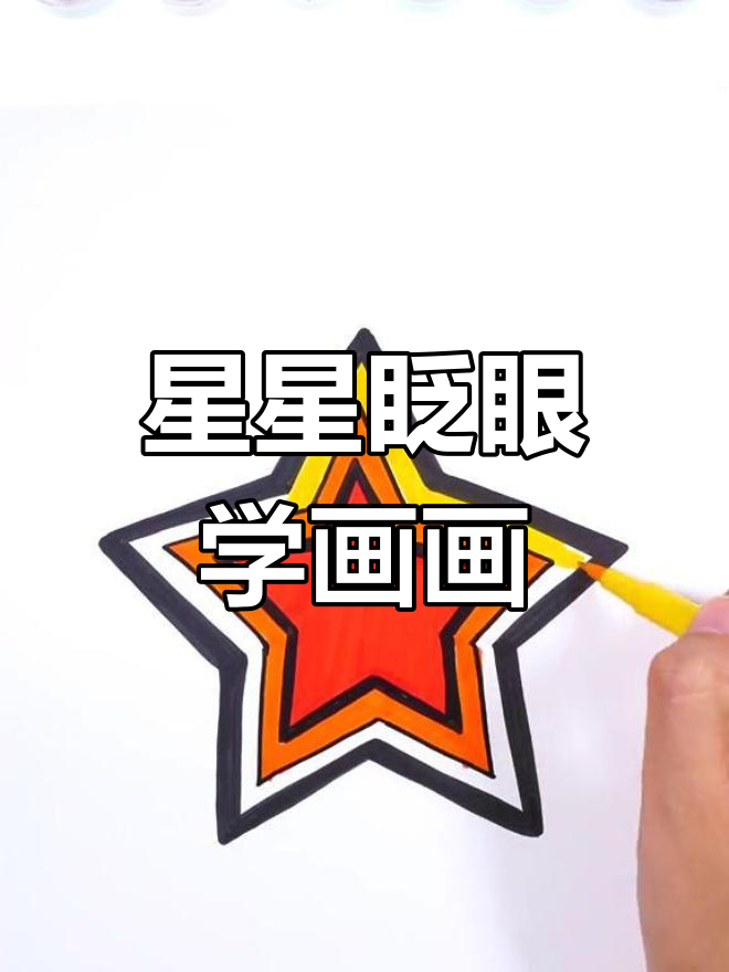 星星为什么会眨眼