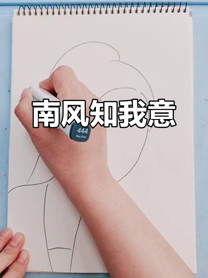 古风美女简笔画,南风知我意