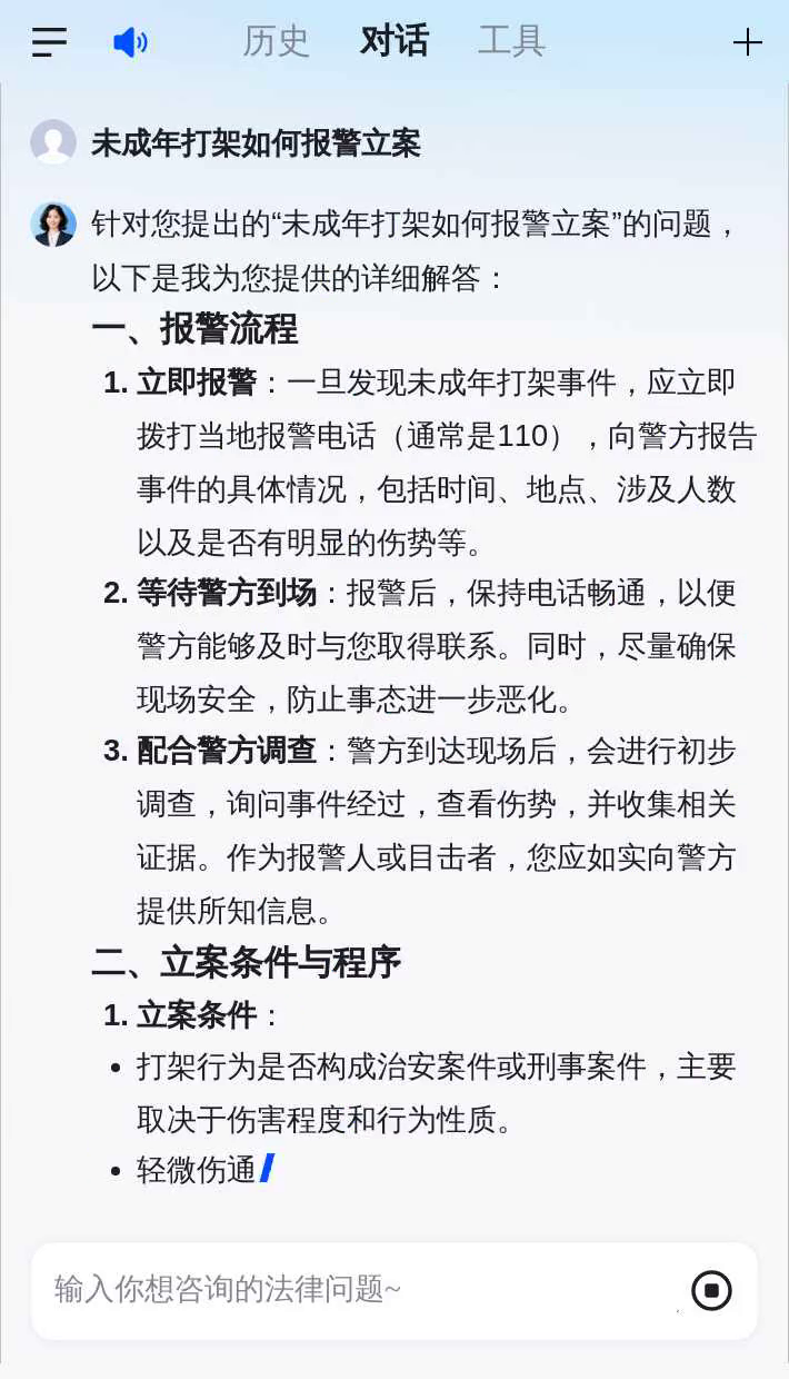 打架一旦立案怎么处理