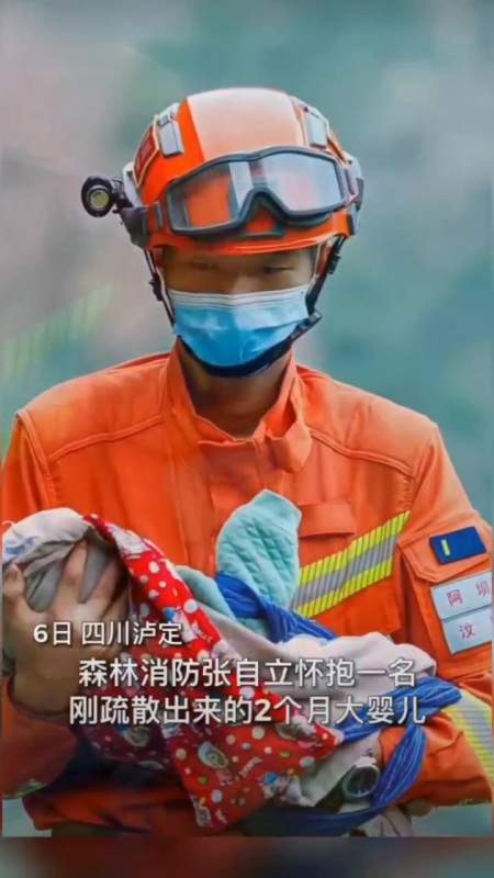 汶川地震被救的孩子在保护泸定了人民网感动瞬间为我们的英雄点赞泸定
