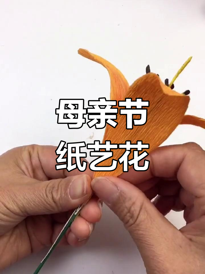 萱草花:忘忧之花,手工创作灵感