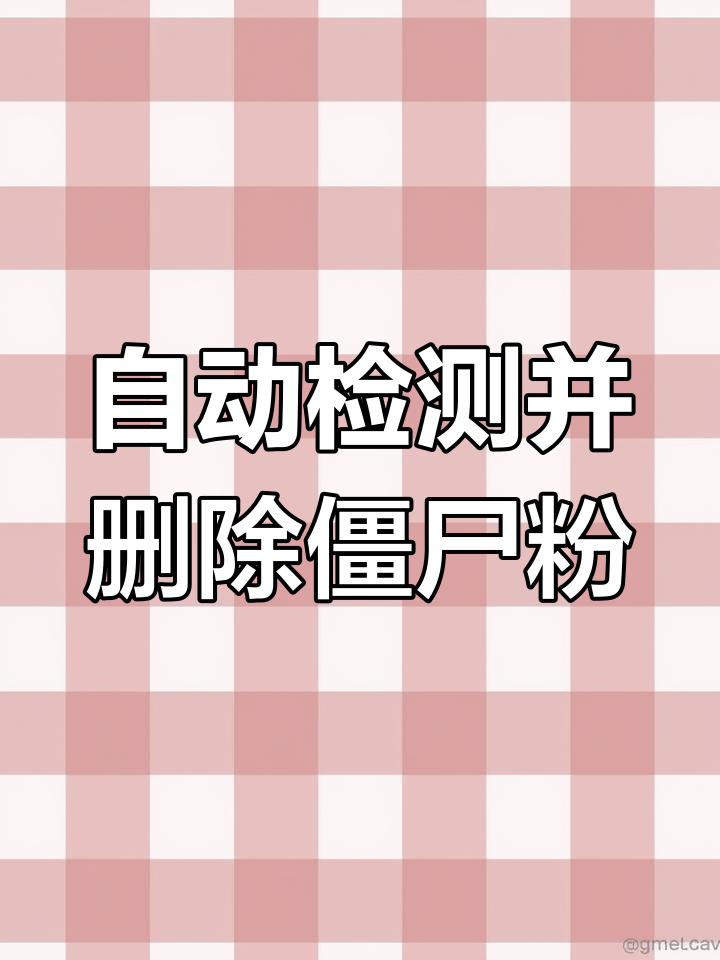 微信群僵尸粉(微信群僵尸粉入群)