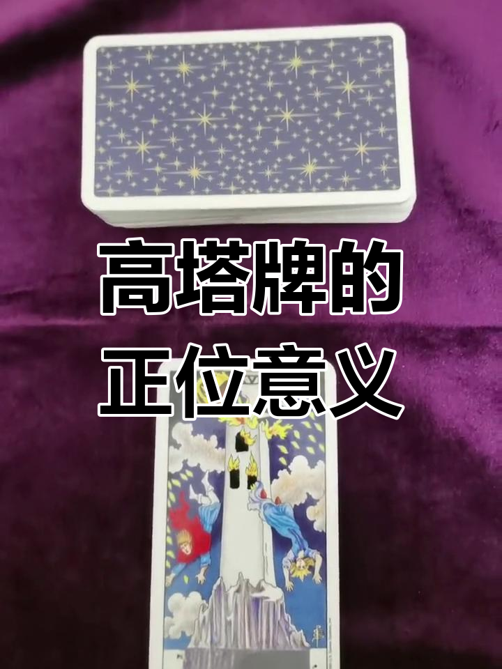 塔的正位是什么意思