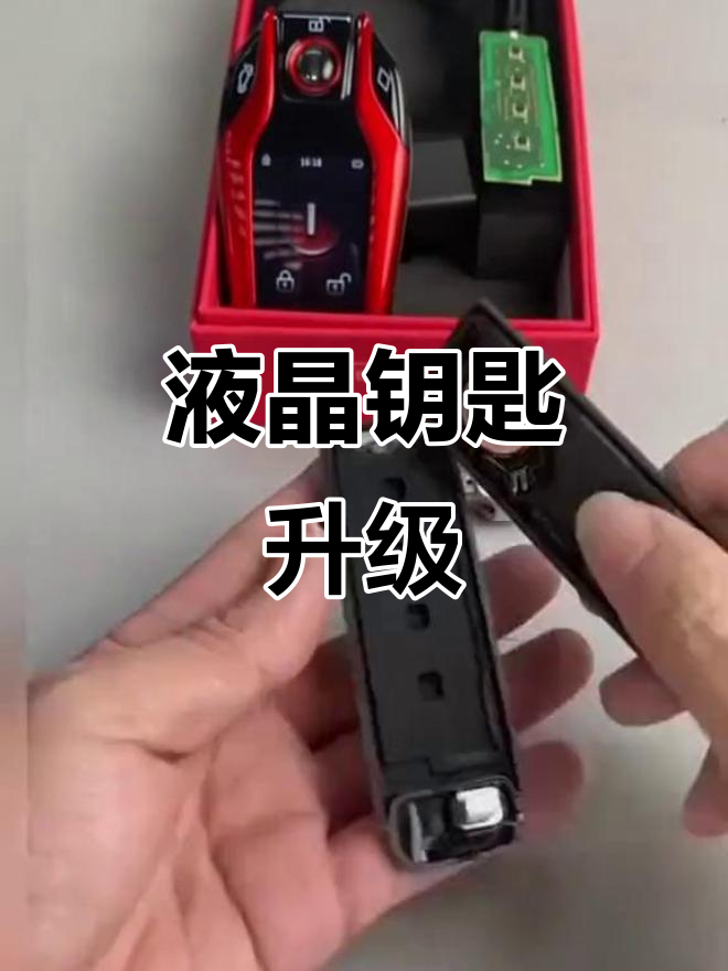 长城魏派升级液晶钥匙,颜值瞬间提升!