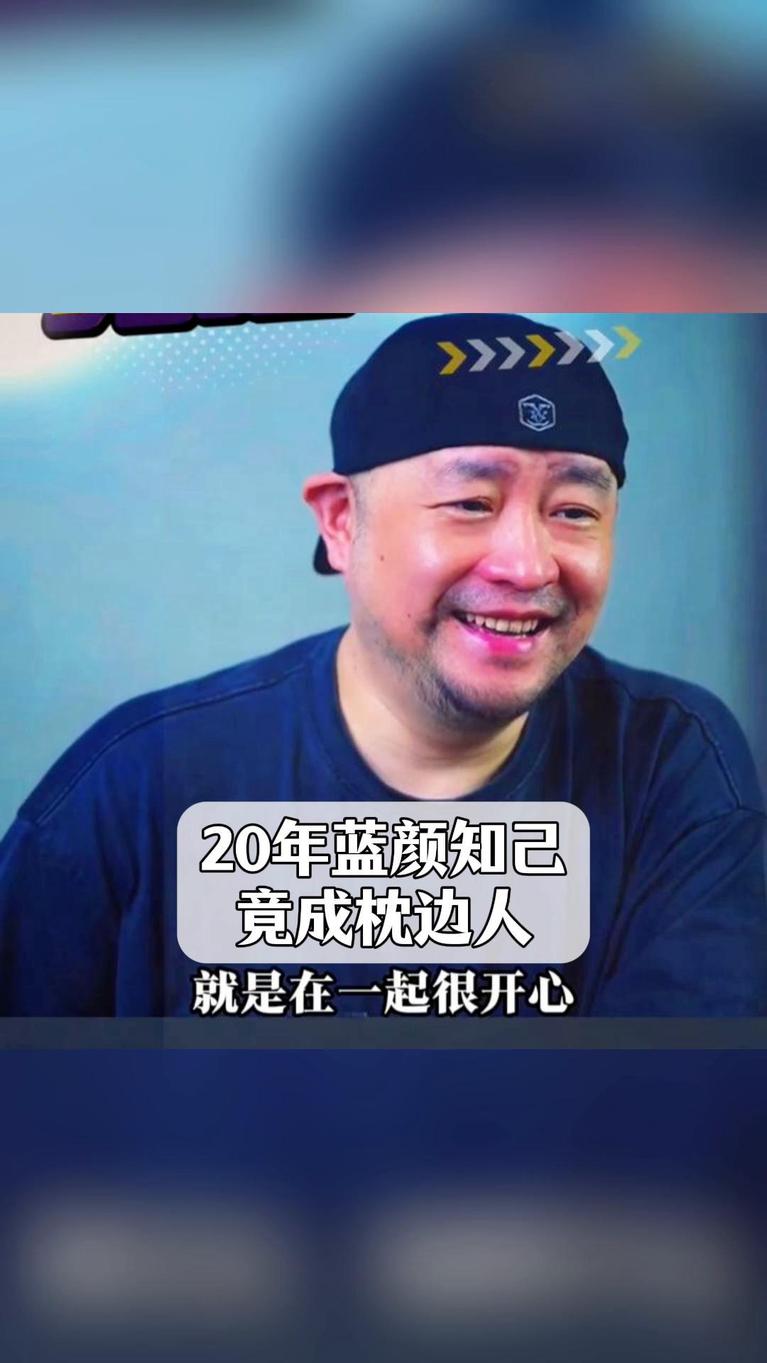 20年蓝颜知己,竟成枕边人