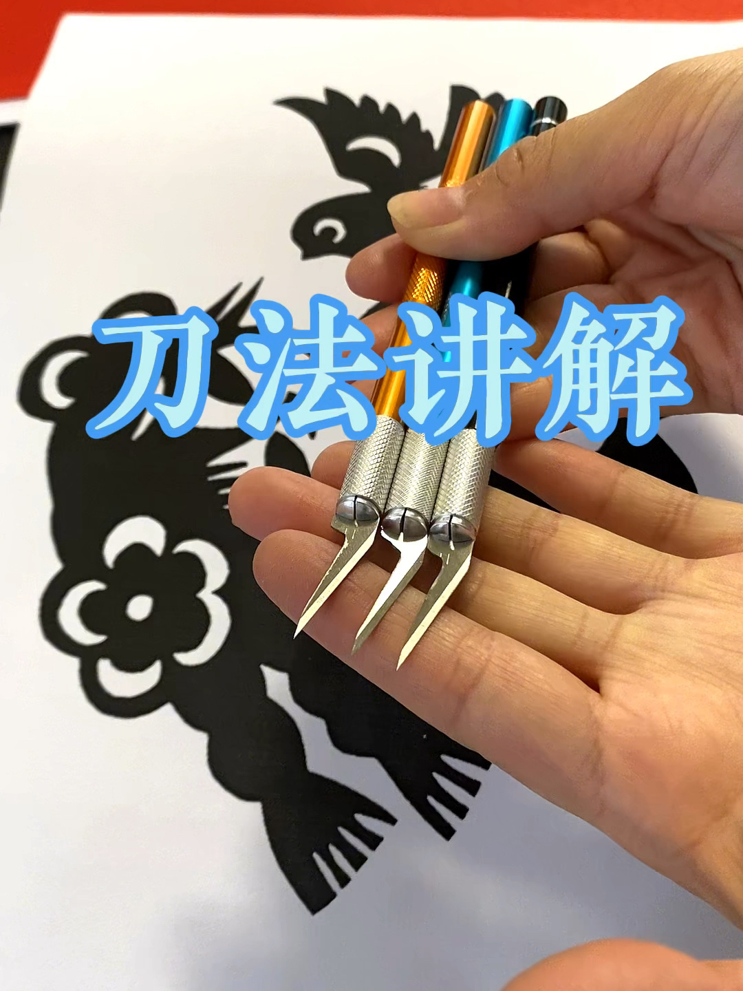 刻纸刀法你学会几个?